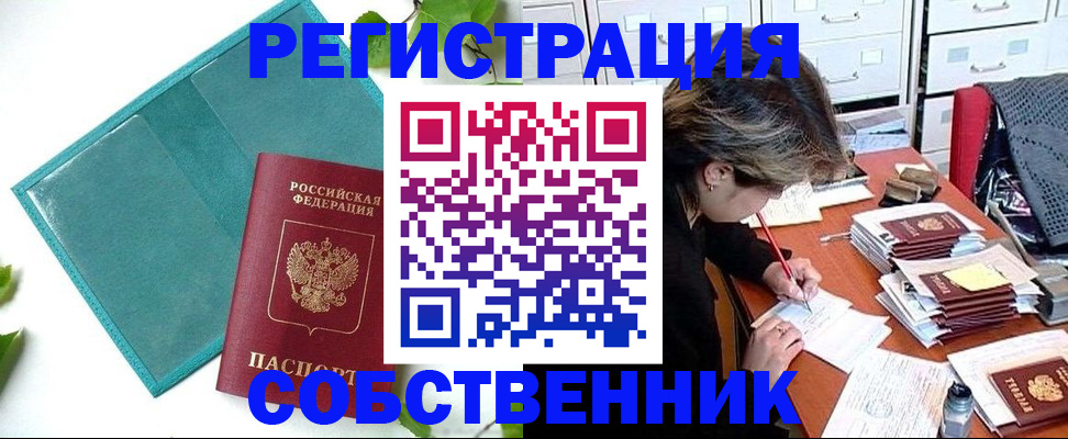 прописка иностранных граждан в Ипатово