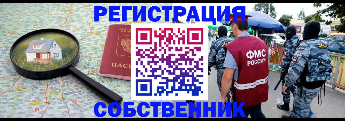 прописка регистрация в Ипатово
