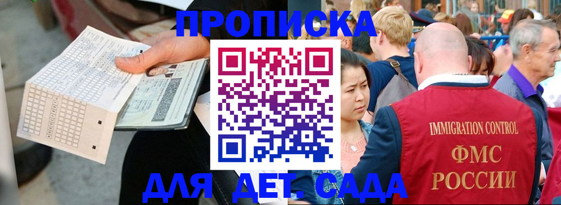 прописка иностранных граждан в Ипатово